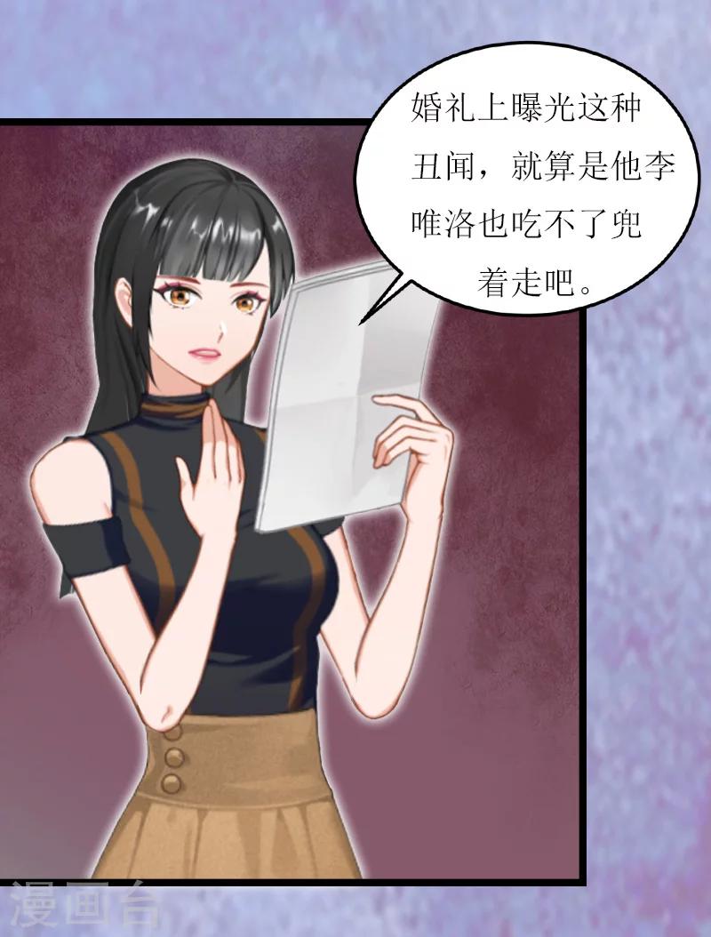 第26话 阴谋28