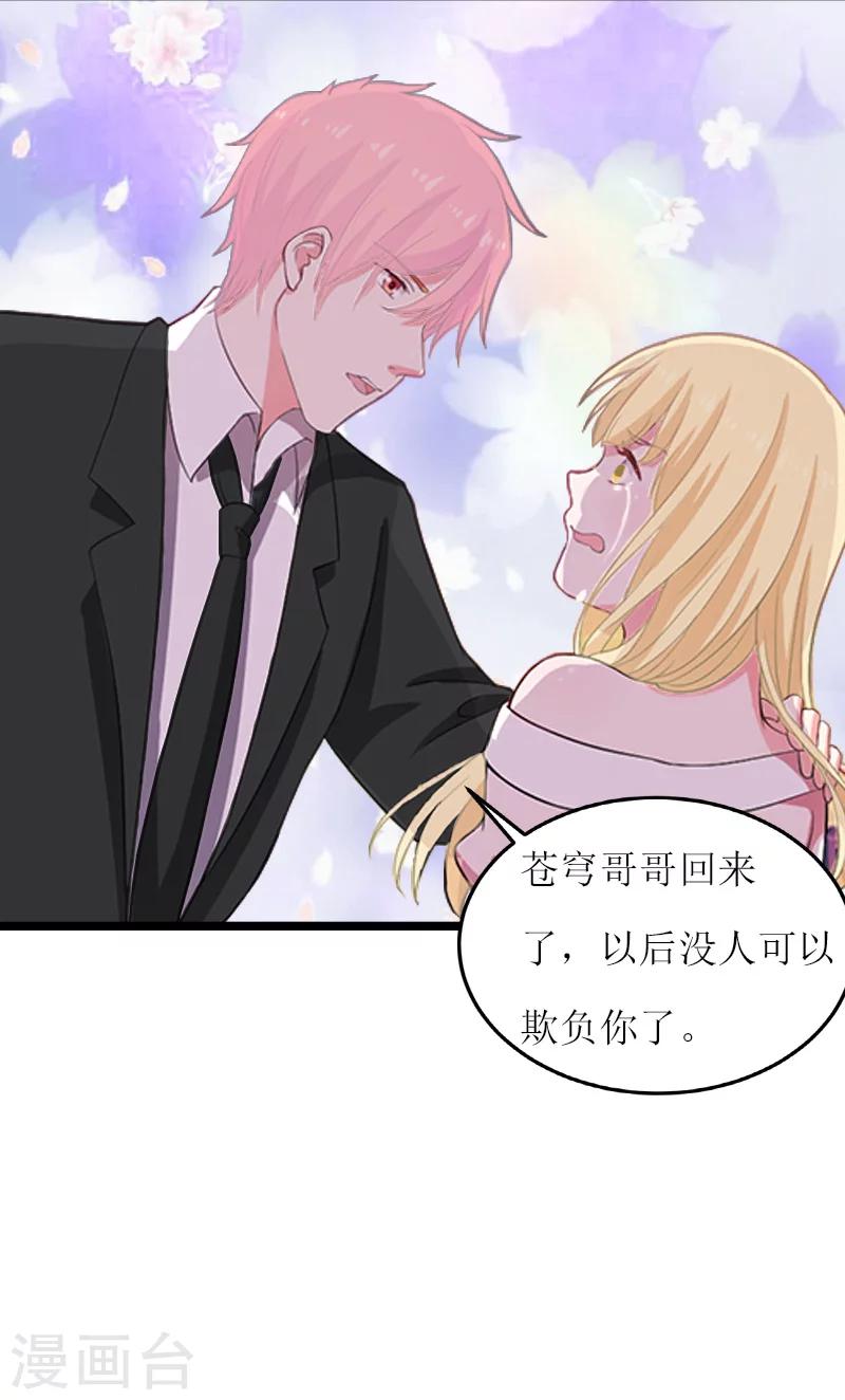 第18话 苍穹25