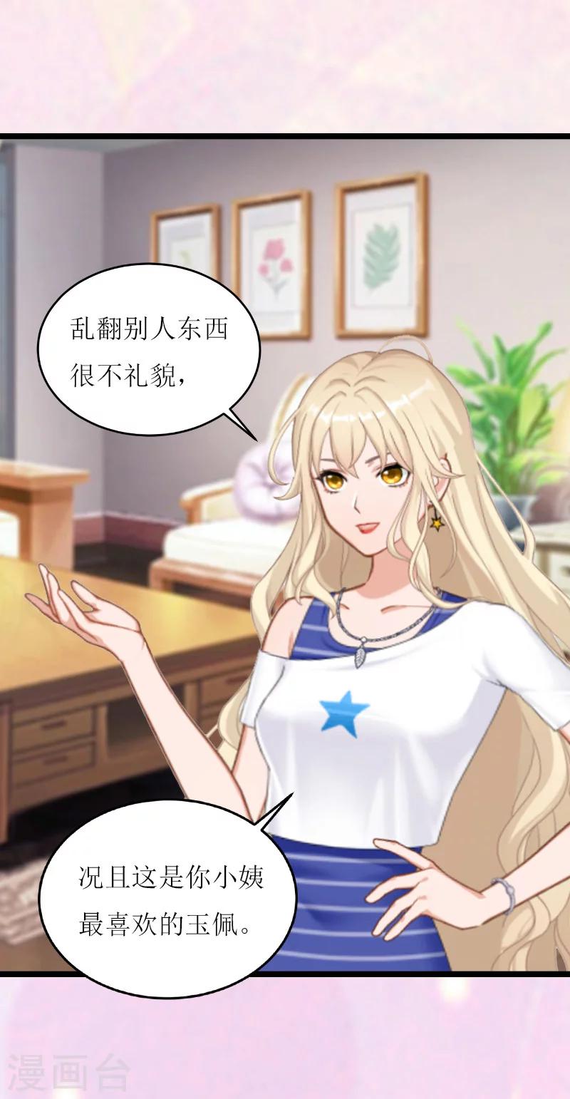 最终话 结局32