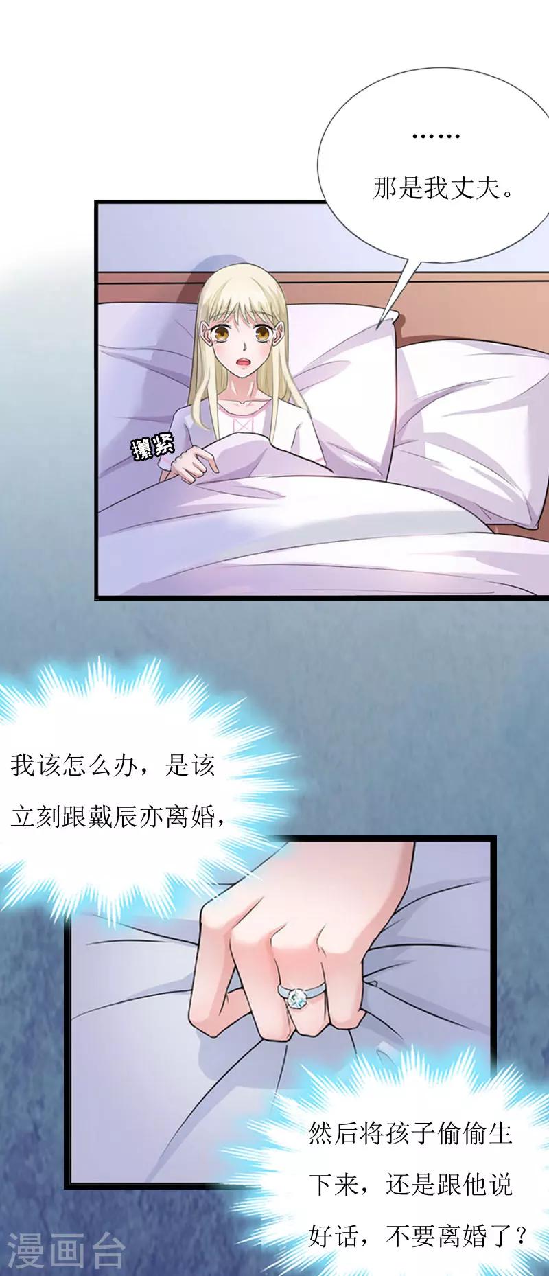 第3话 得救12