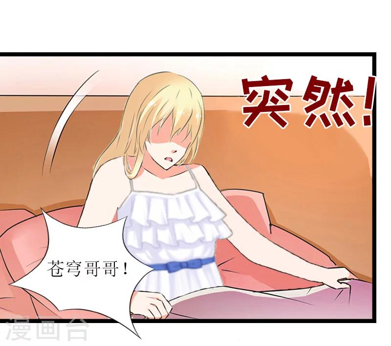 第19话 计划6