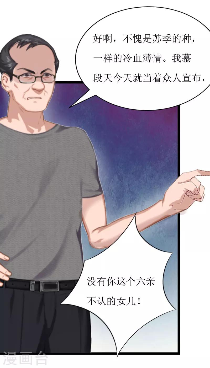 第4话 流产14