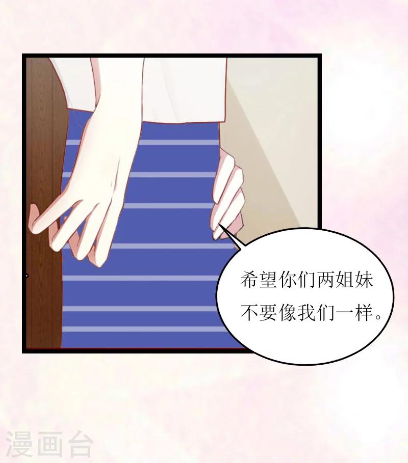 最终话 结局37