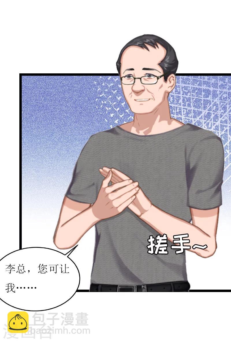第13话 收购5