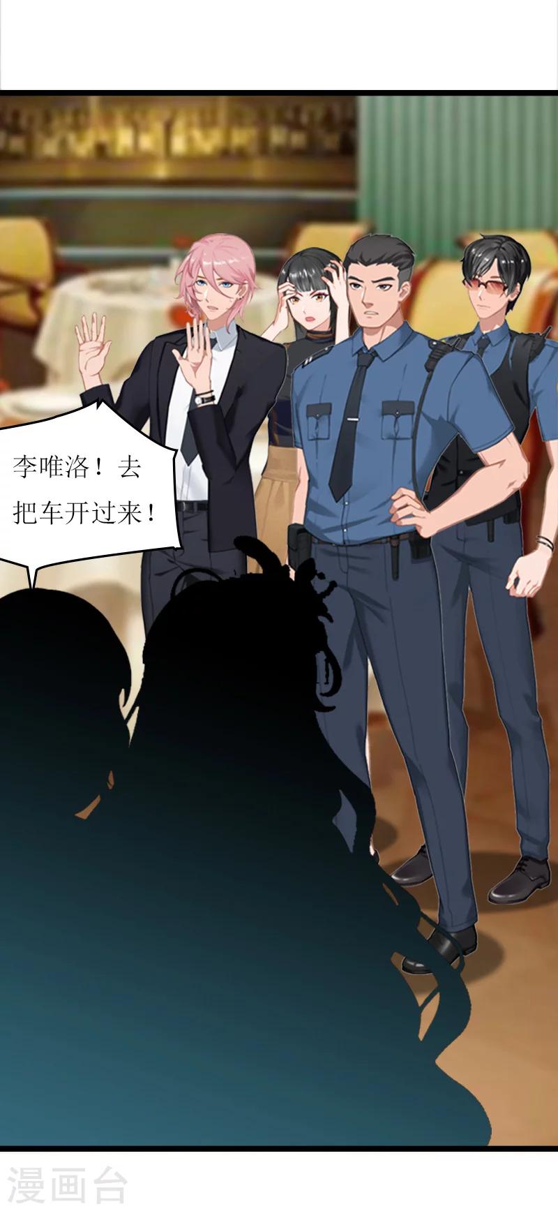 第28话 悬崖12