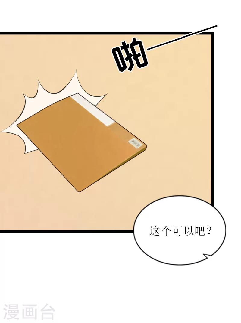 第26话 阴谋23