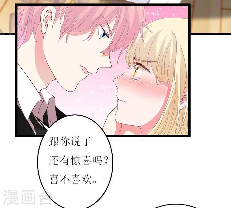 第26话 阴谋10