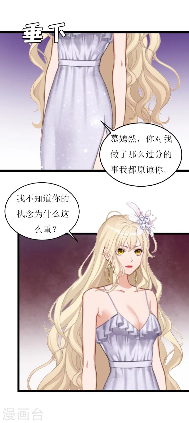 第28话 悬崖22