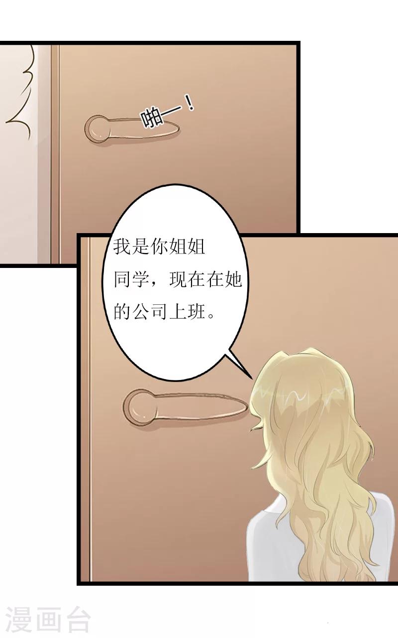 第17话 交心15