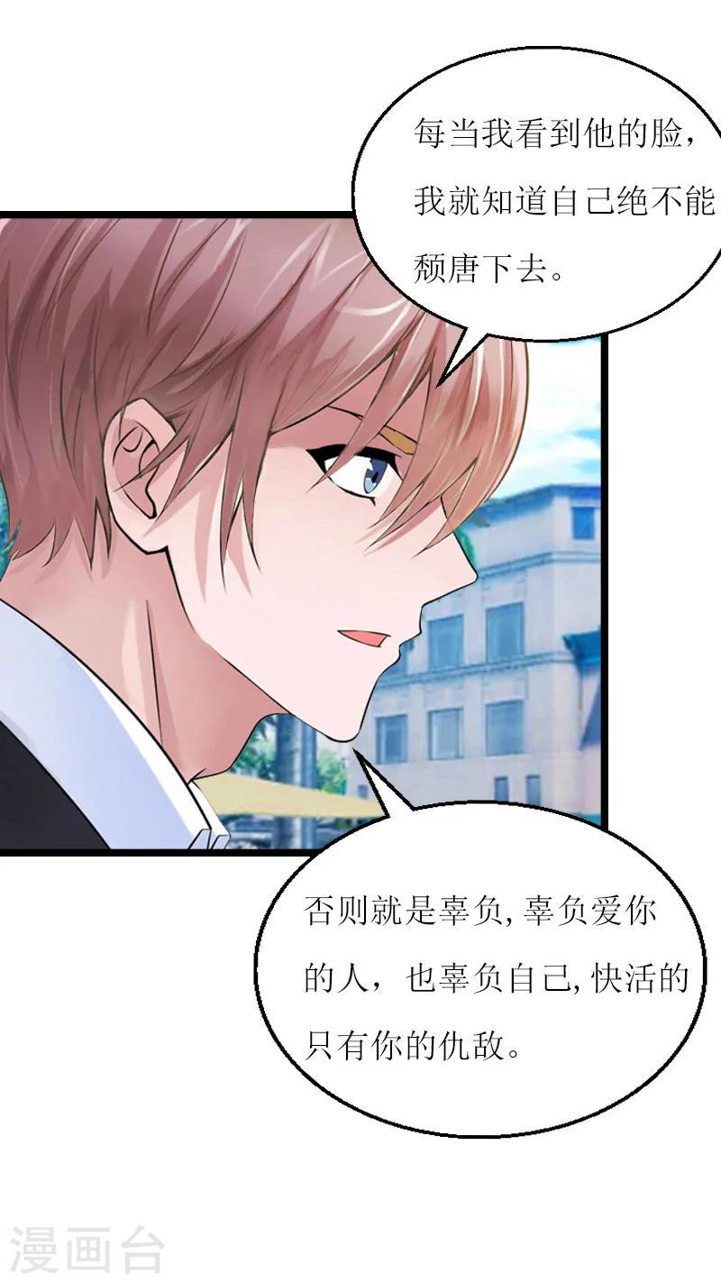 第5话 交锋11