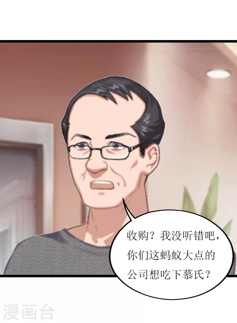 第13话 收购24