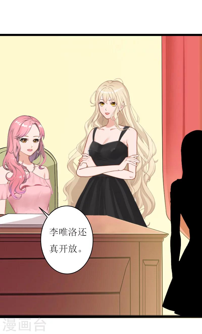 第21话 求婚30