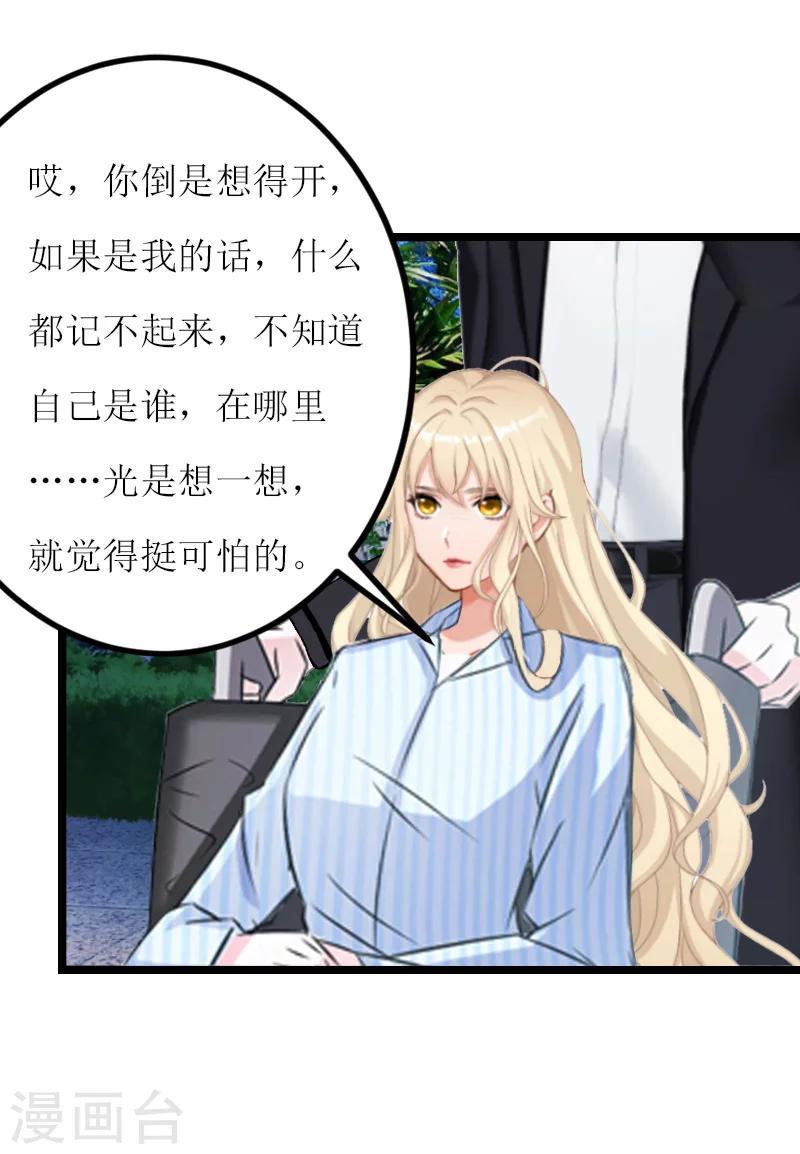 第5话 交锋5