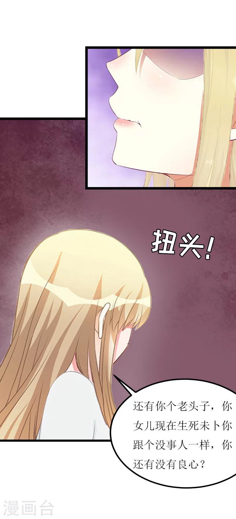第14话 冲突11