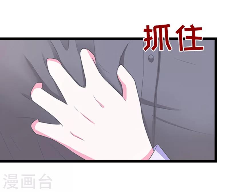 第17话 交心5