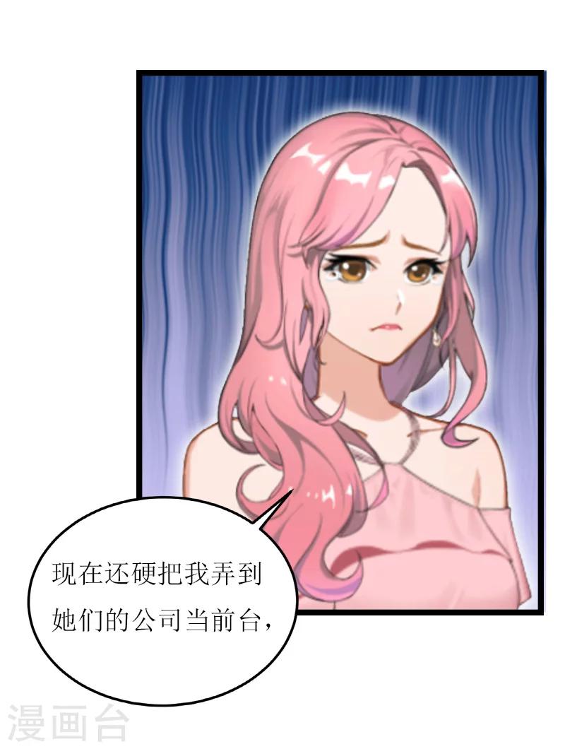第23话 合作7