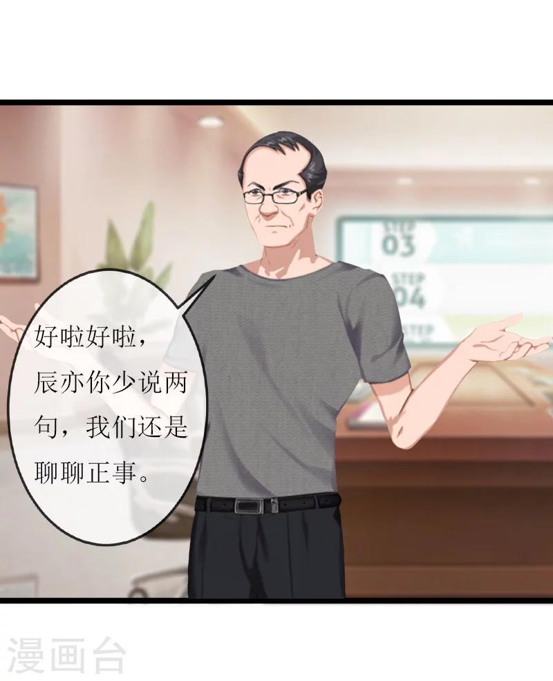 第14话 冲突10