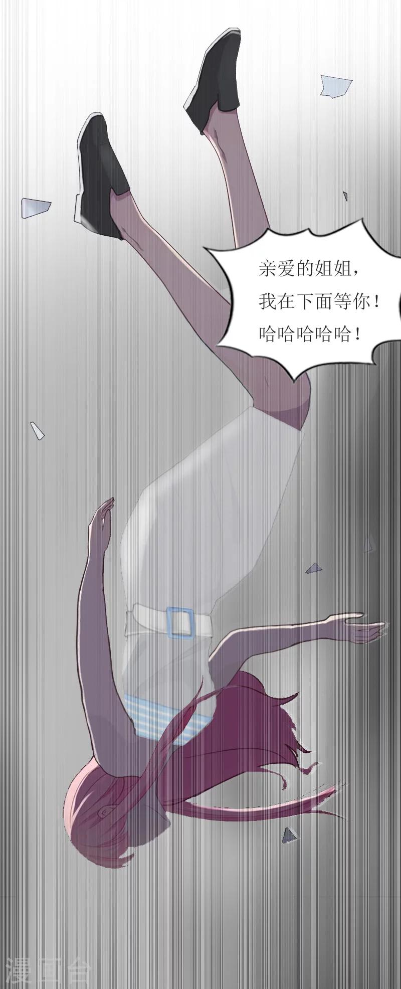 第28话 悬崖32