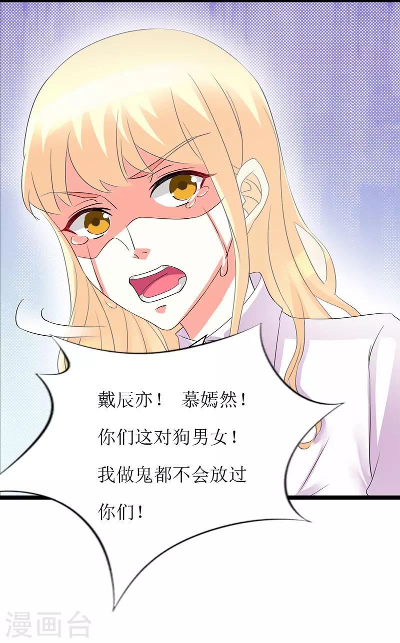 第8话 诀别16