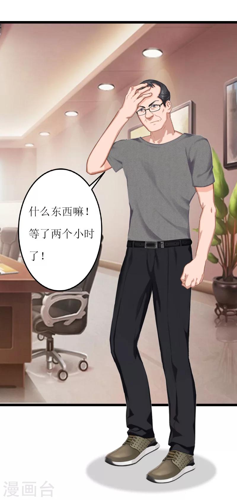 第13话 收购3