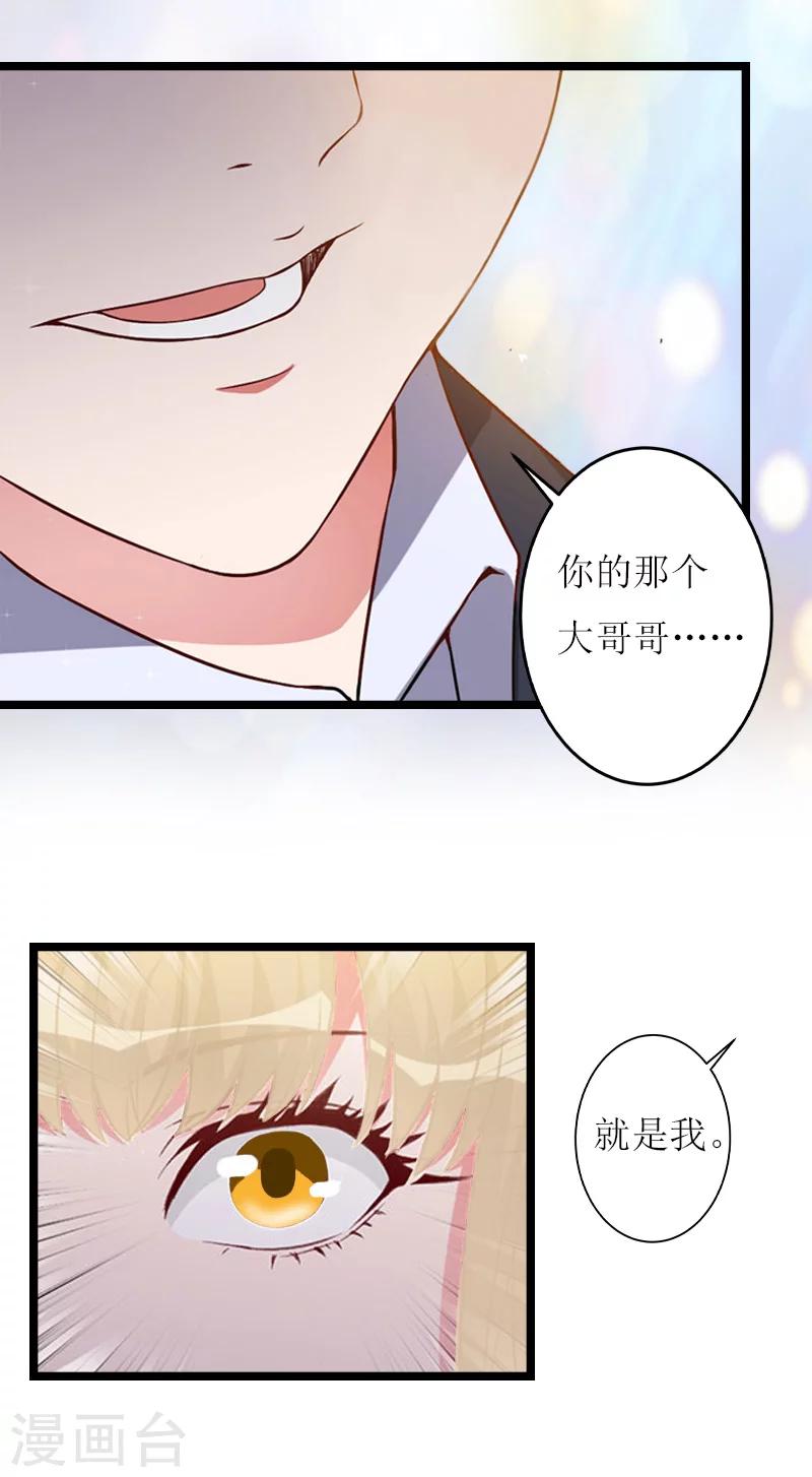 第18话 苍穹28