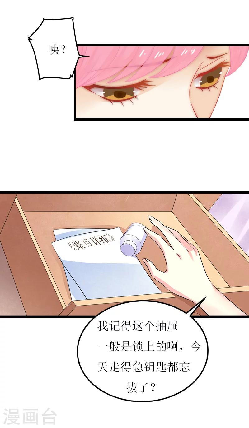第25话 罪证24