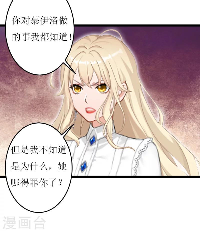 第17话 交心21
