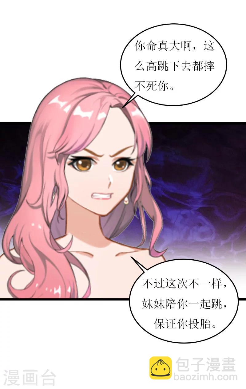 第28话 悬崖19