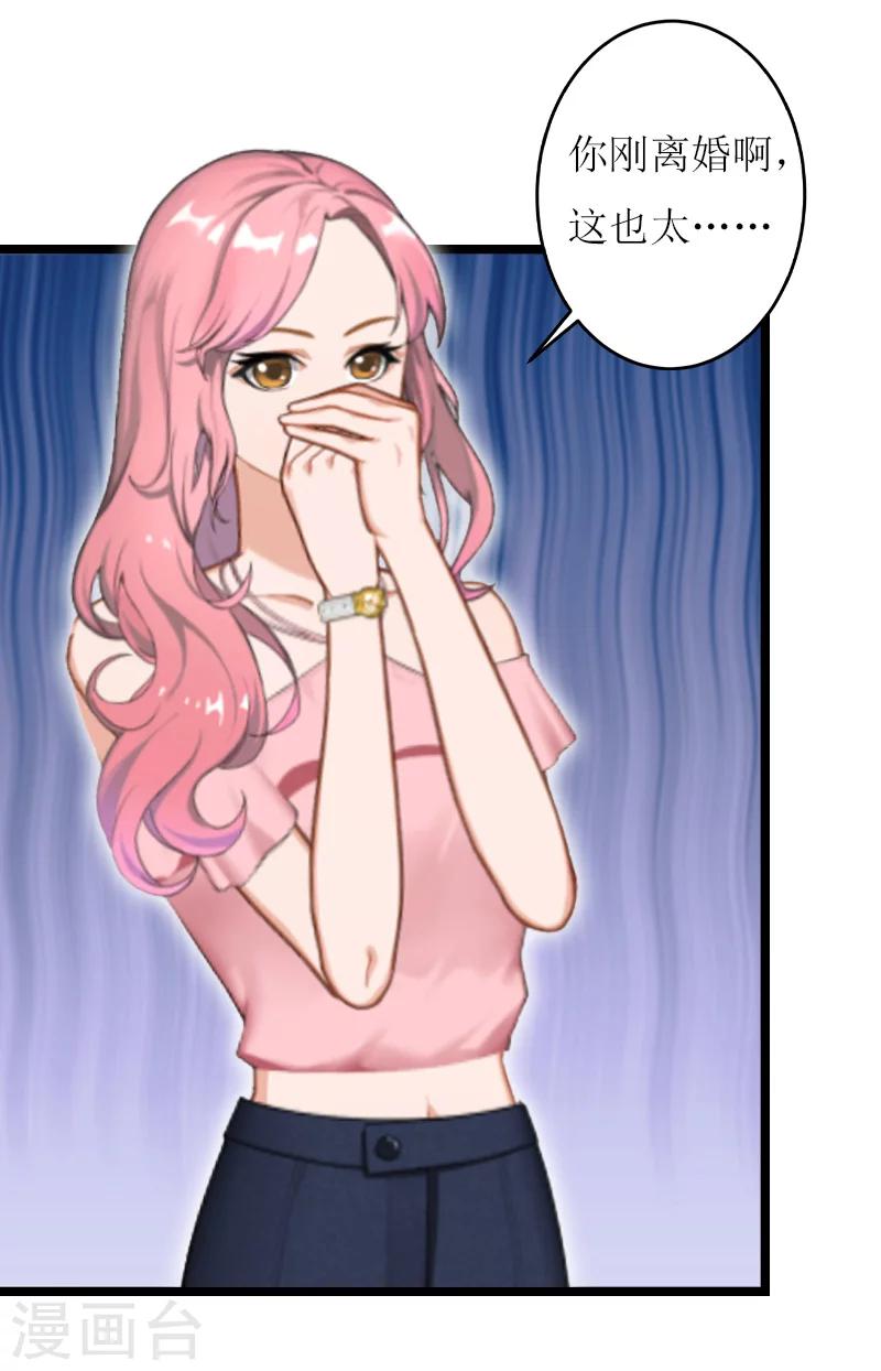 第21话 求婚29