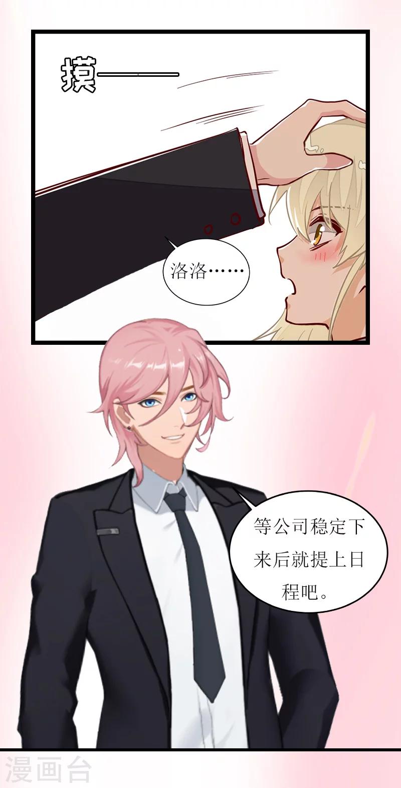 第21话 求婚21