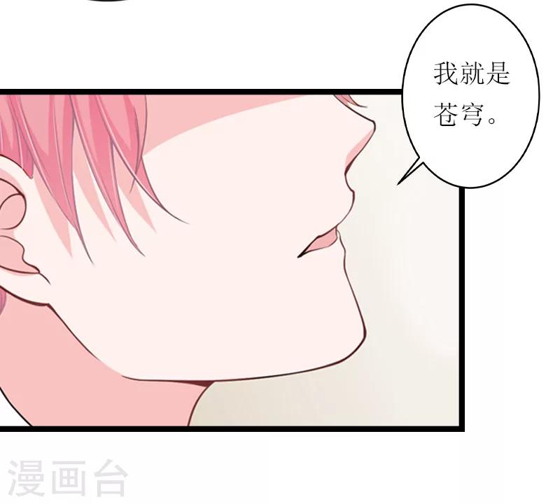 第18话 苍穹14