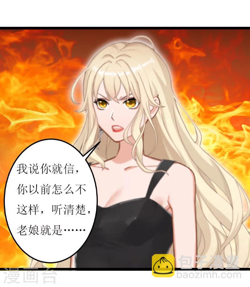 第20话 通牒10