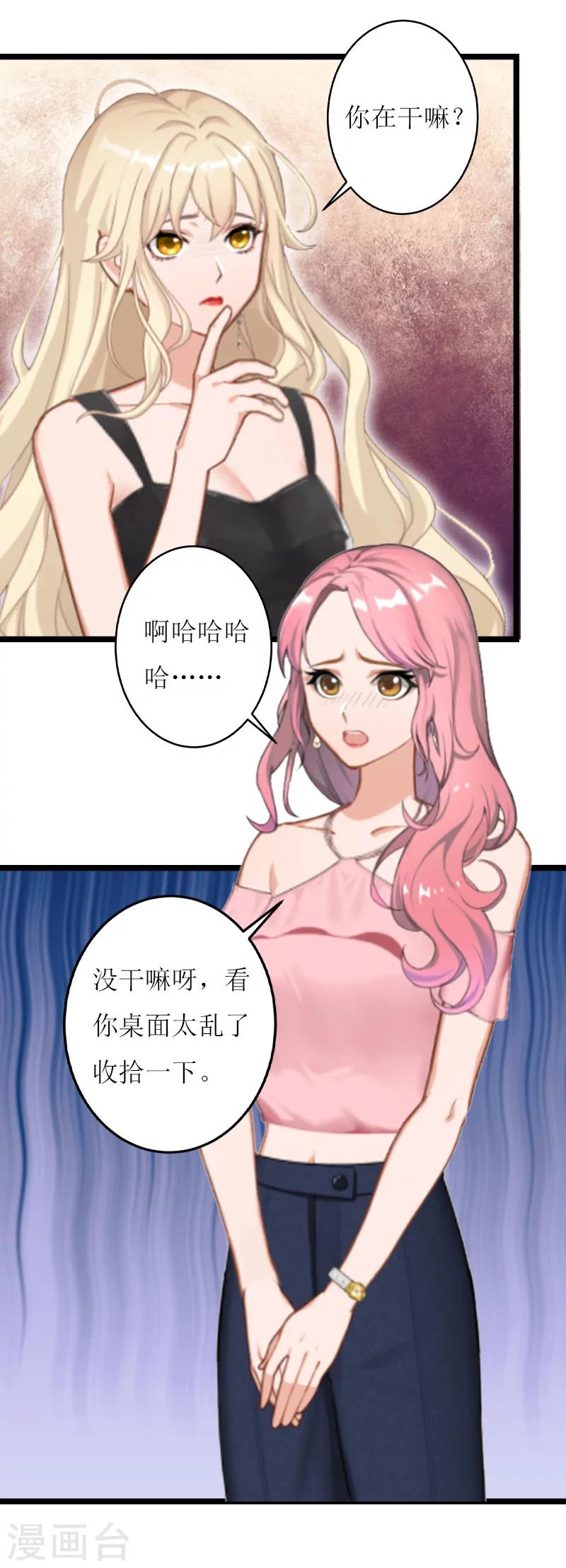第24话 搜查34