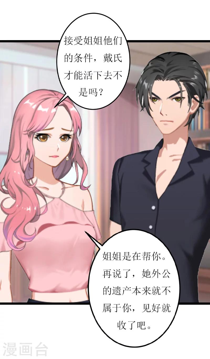 第21话 求婚7