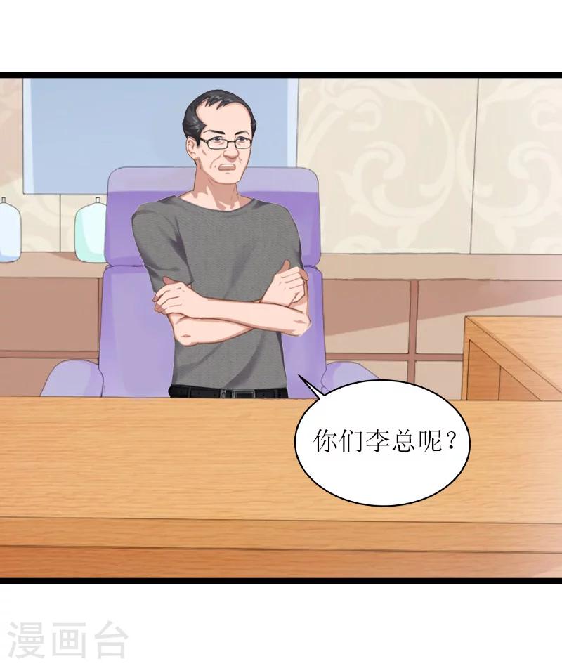 第13话 收购14