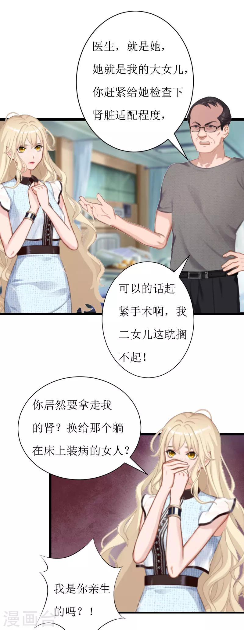 第4话 流产7