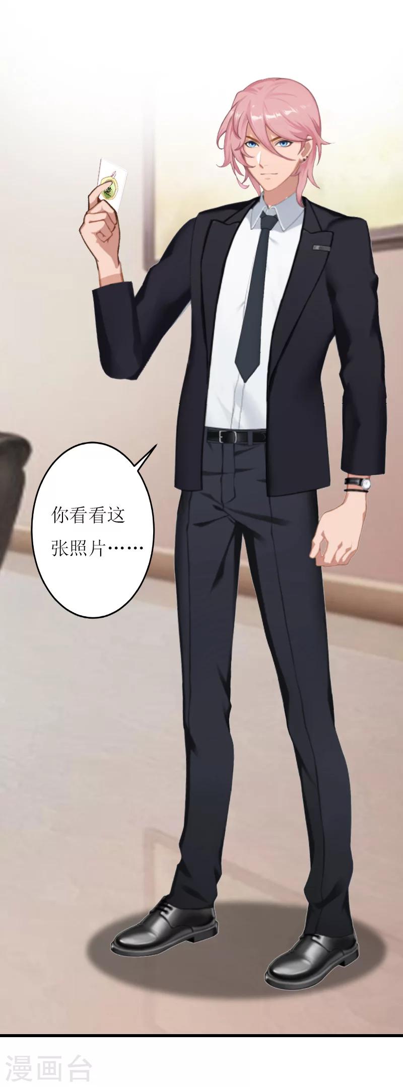 第15话 真相3