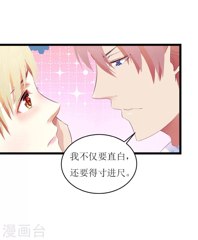 第23话 合作25