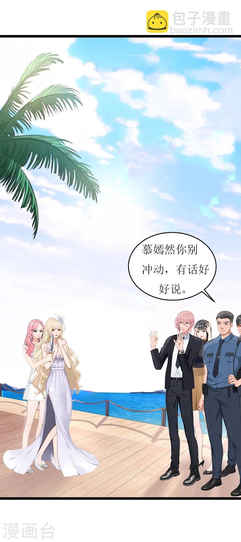 第28话 悬崖16