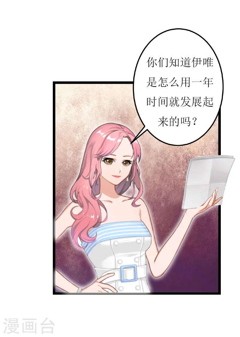 第27话 反转18