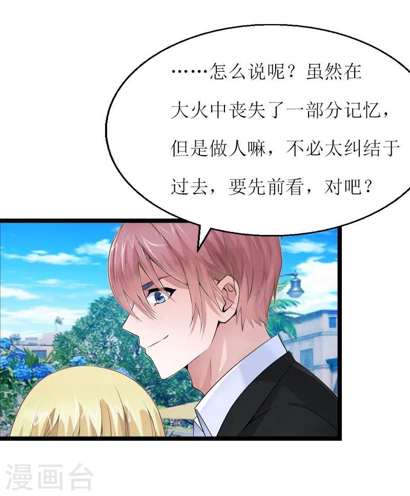 第5话 交锋4