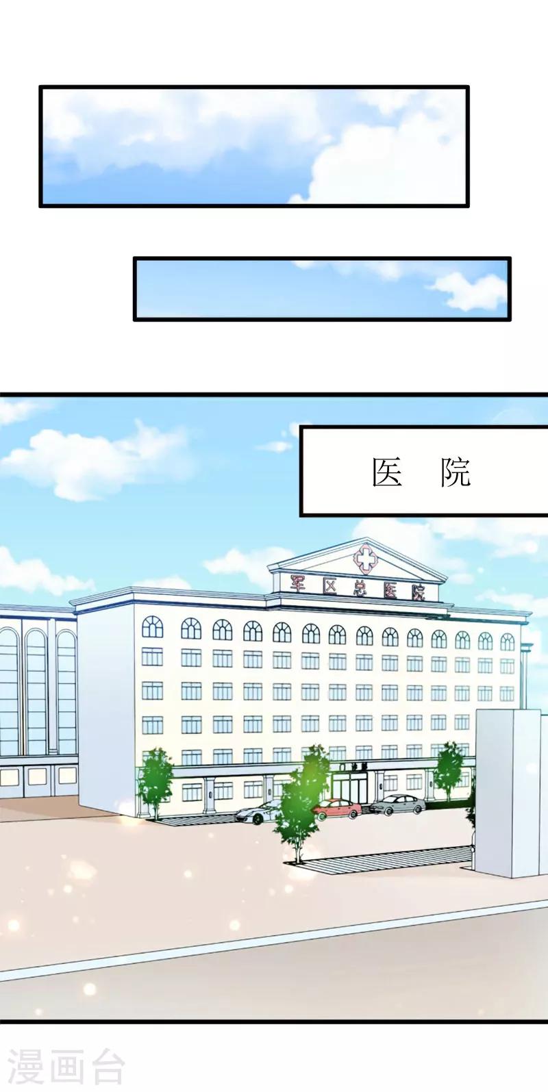 第3话 得救23