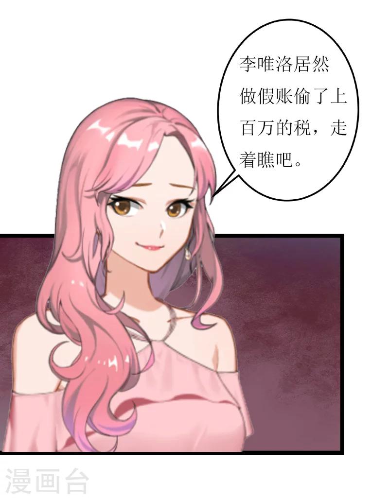 第25话 罪证28