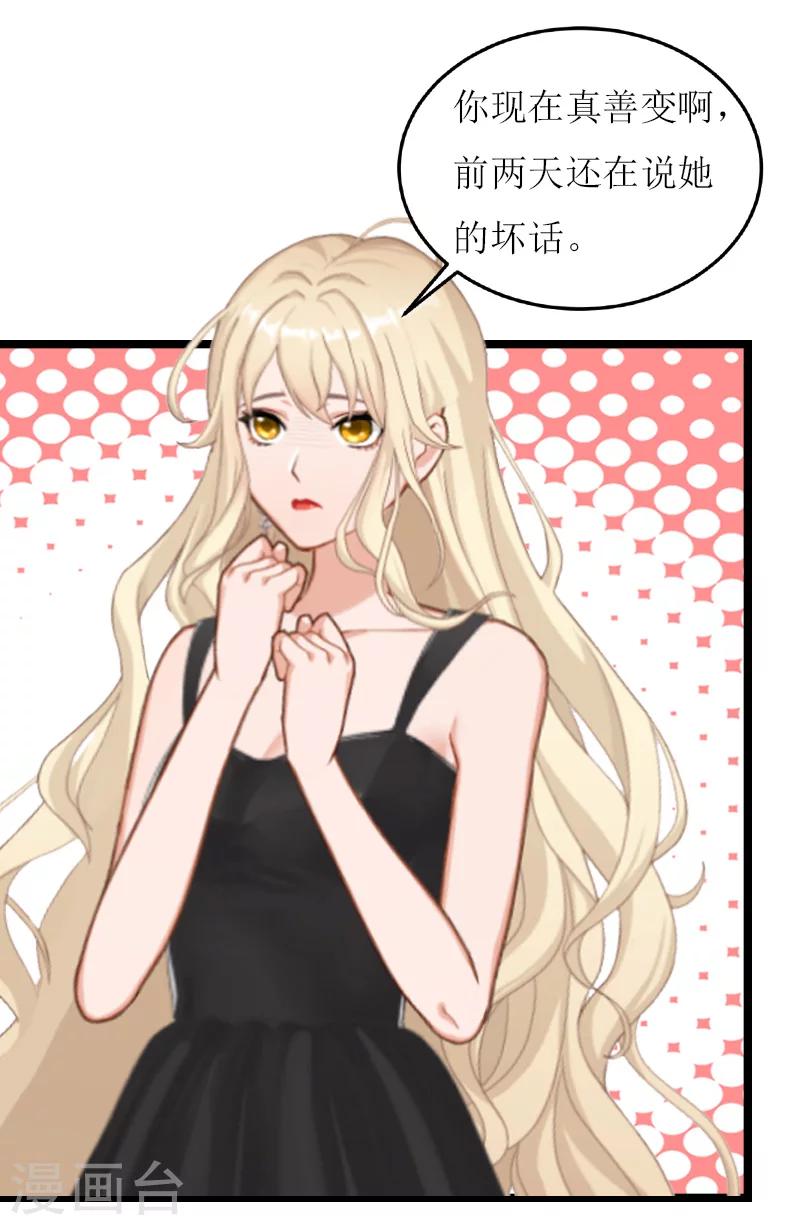 第25话 罪证9