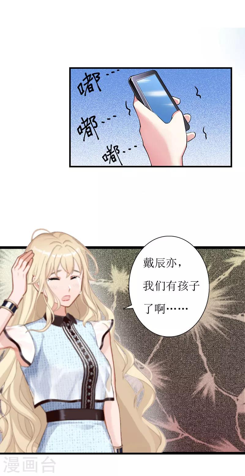 第3话 得救29