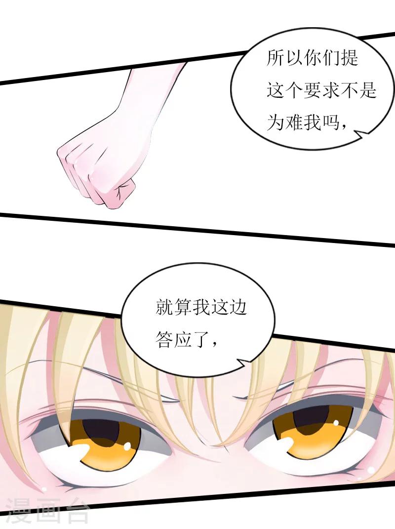 第20话 通牒7