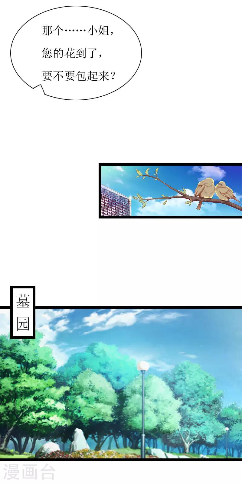 第2话 消逝18
