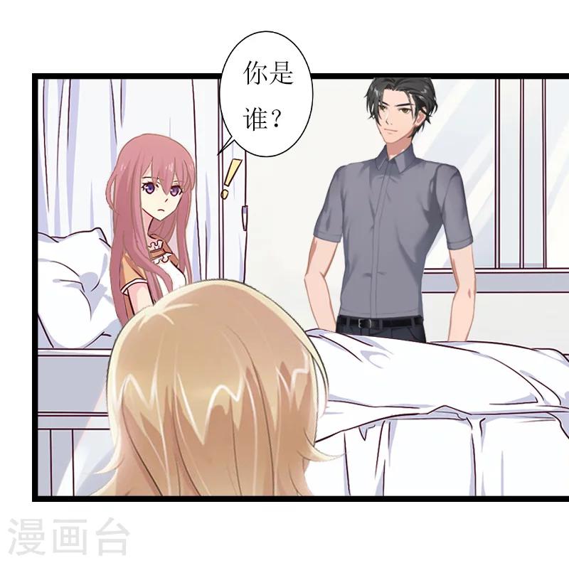 第17话 交心4