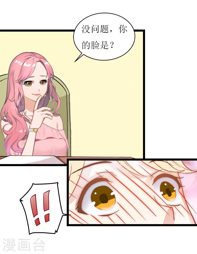 第25话 罪证15