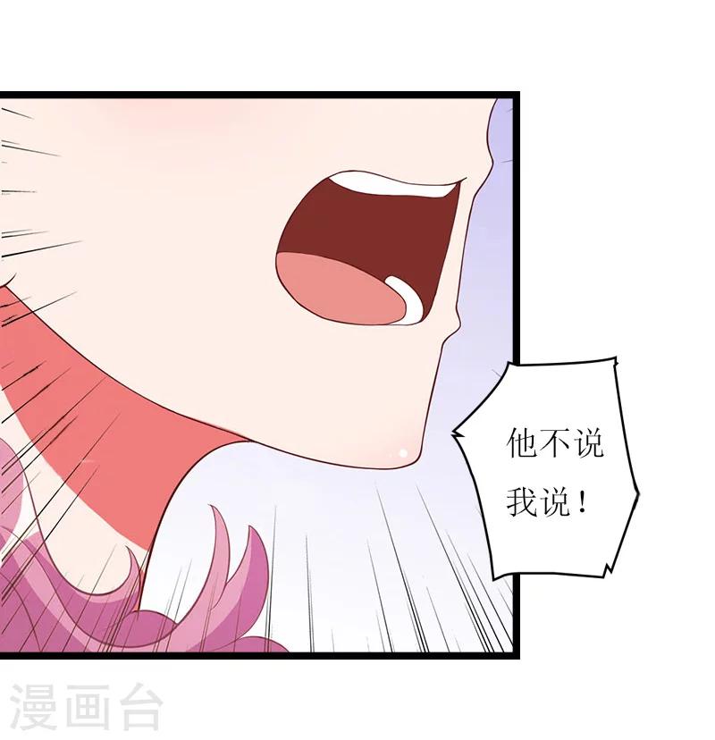 第27话 反转16